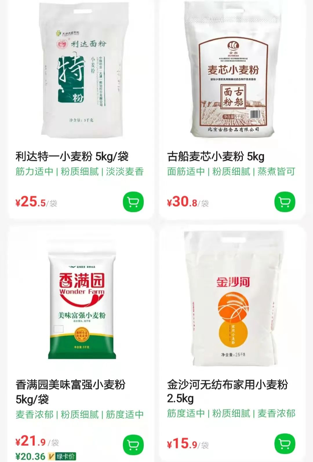 菜价涨了,北京菜价零售最新统计