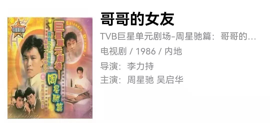 李力持客串外来媳妇本地郎,鬼才导演李力持