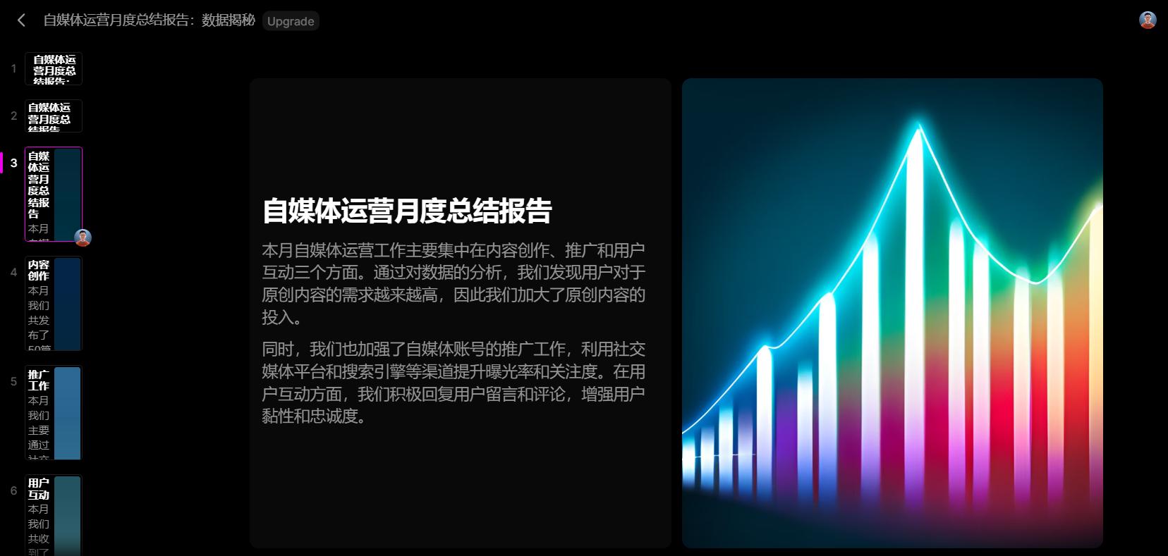 如何免费使用ai制作ppt,手把手教手机制作ppt