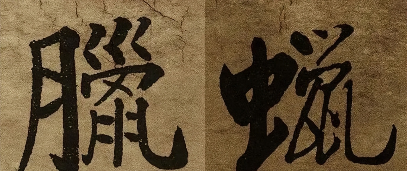 书法常用繁体字合集表,书法常用繁体字速记