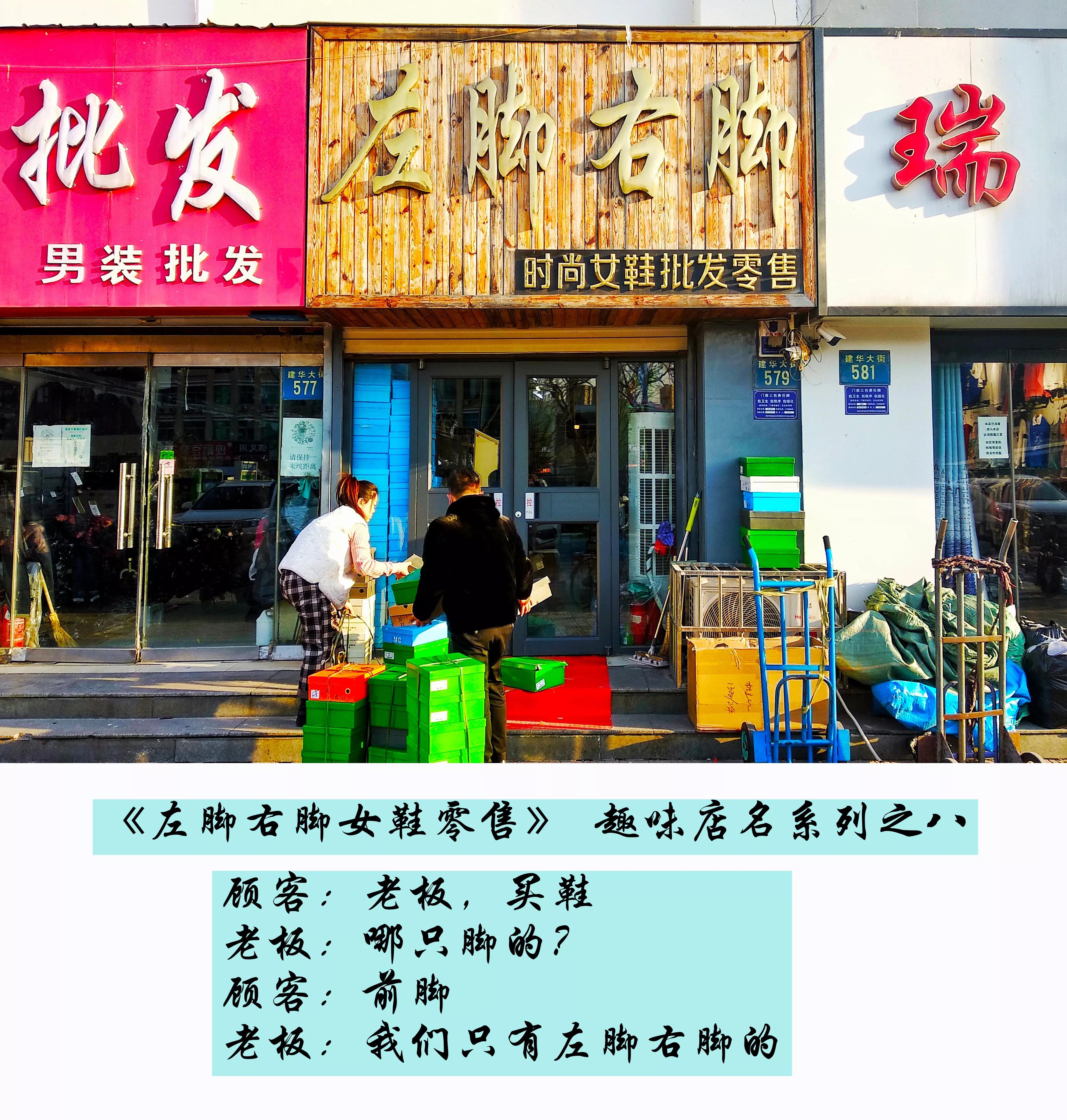 有什么奇葩店铺名,有趣的店铺名称有哪些