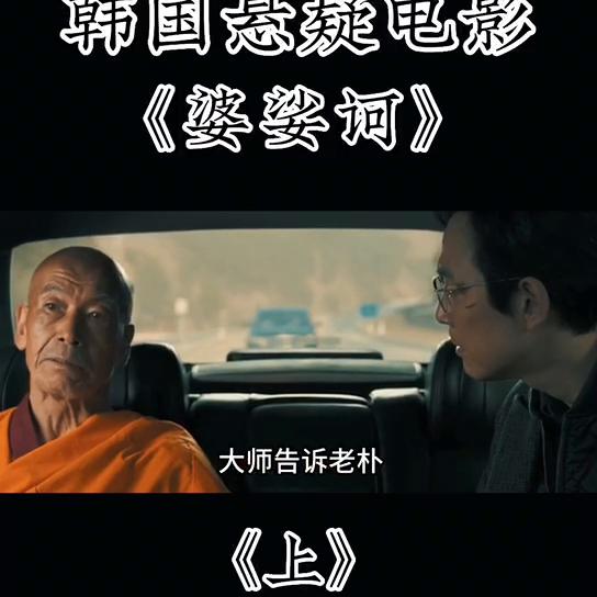 韩国悬疑电影十大巅峰之作,韩国悬疑电影解说