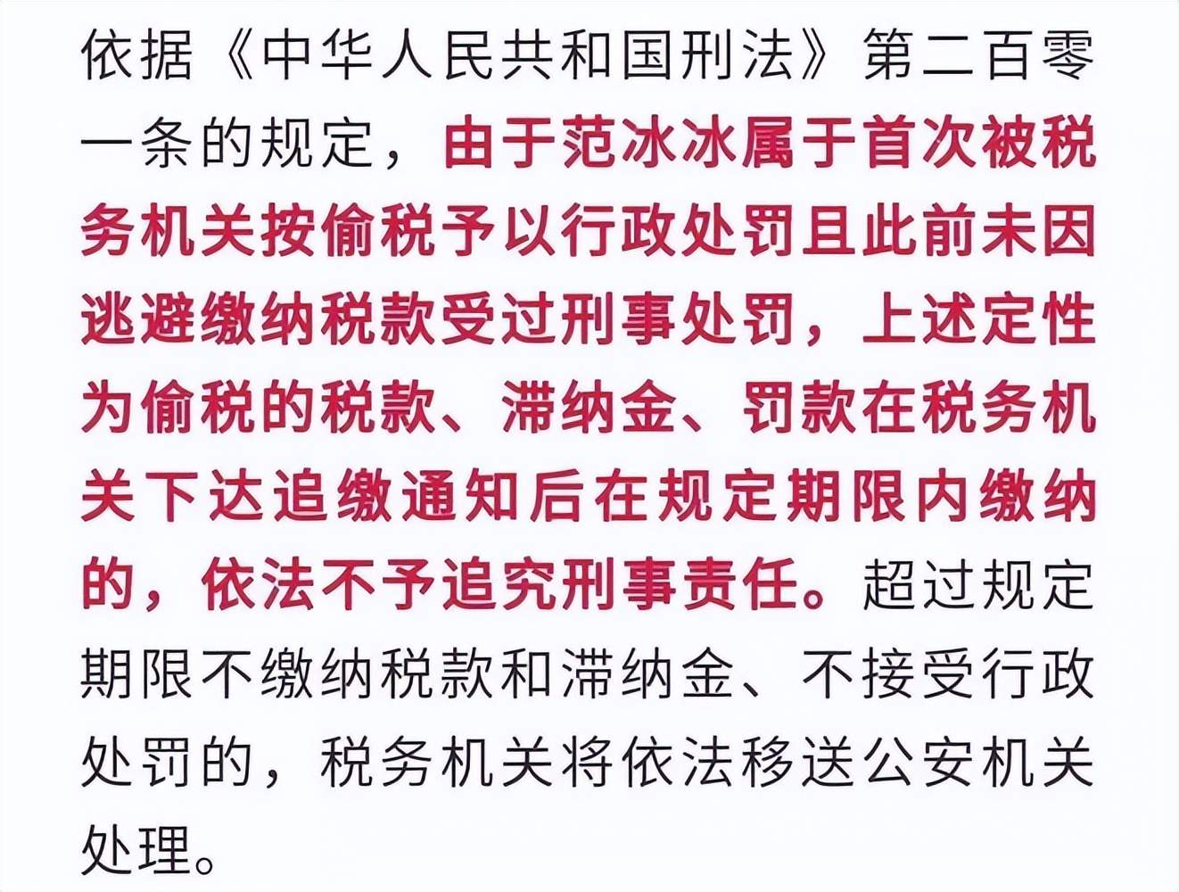 大快人心7位翻车艺人,大快人心盘点