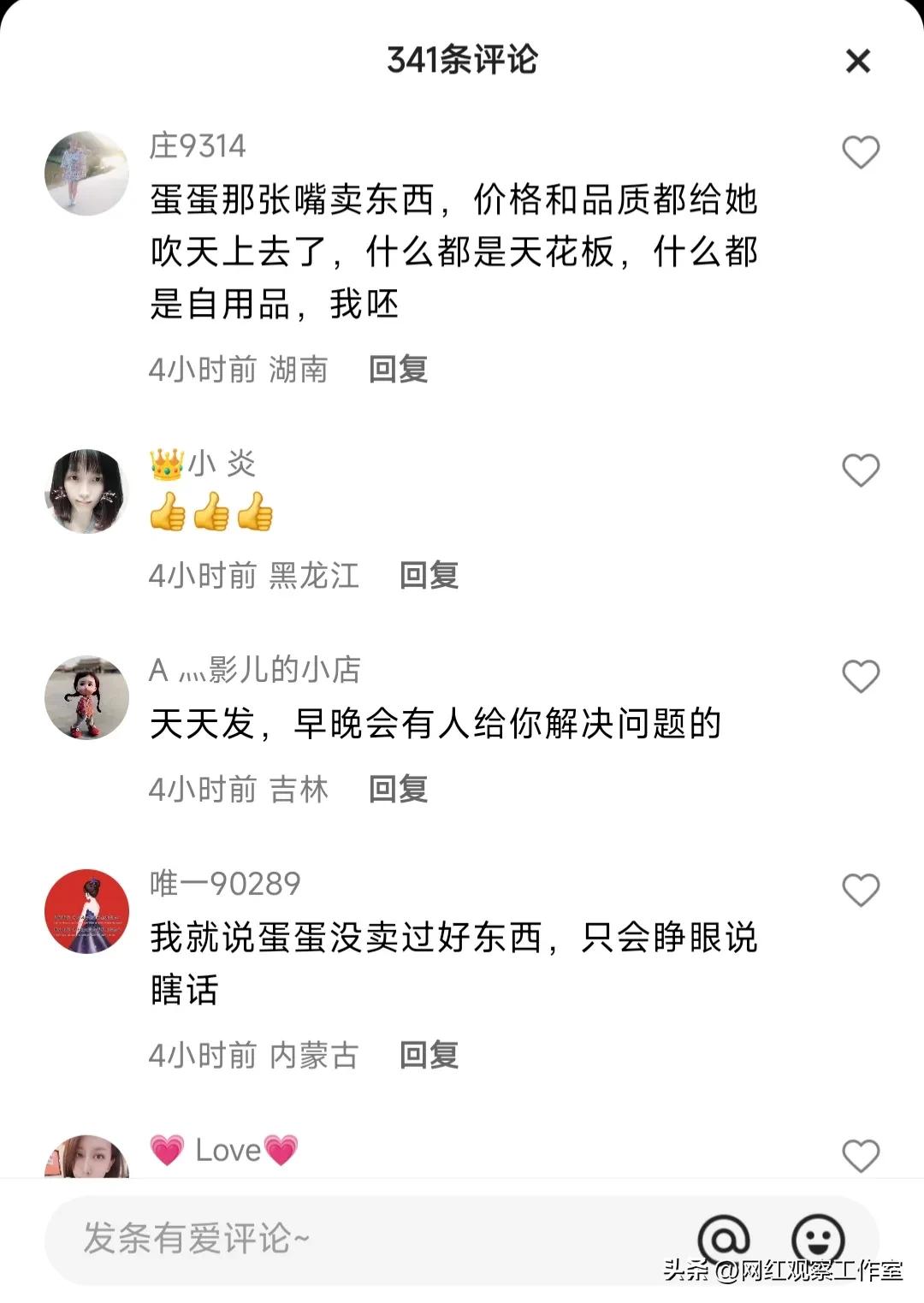 辛巴徒弟蛋蛋直播卖货事件,辛巴徒弟蛋蛋今天直播破纪录了吗