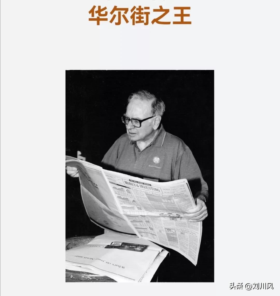 2009年全球首富,2003年的全球首富