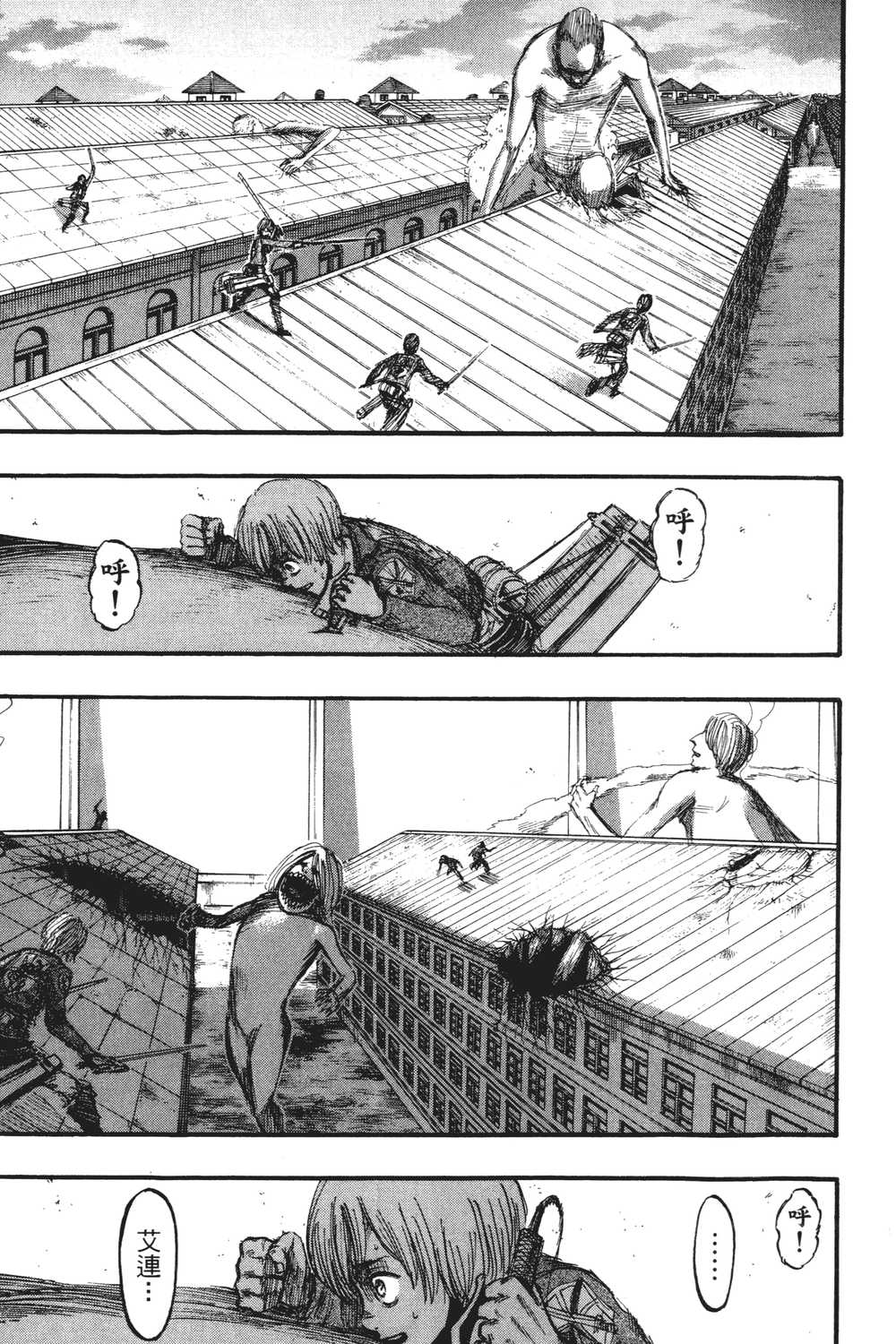 进击的巨人漫画第一章,进击的巨人漫画第一卷