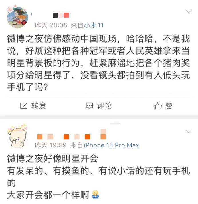 微博之夜各明星镜头,明星微博之夜照妖镜