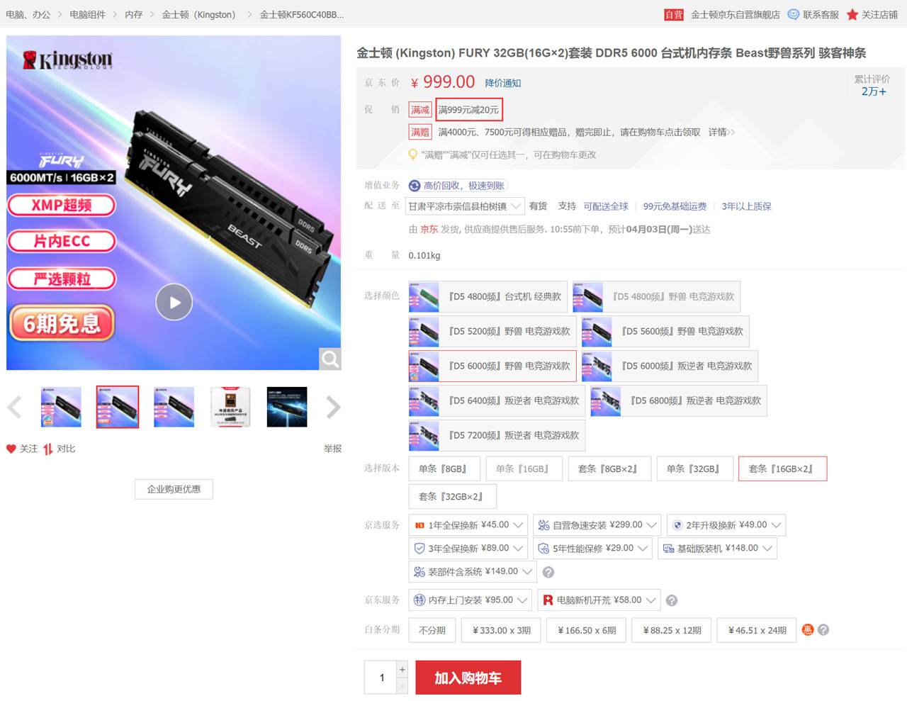 amdr5配置推荐,amdddr5参数