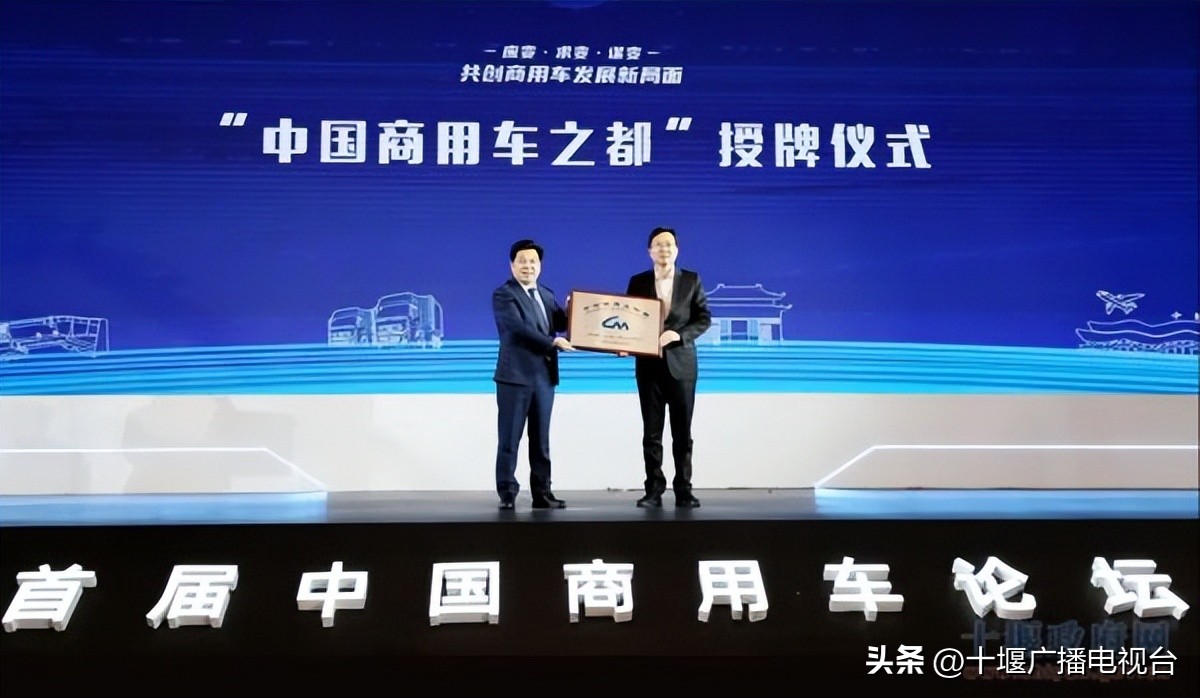 全国百强！为什么是十堰？