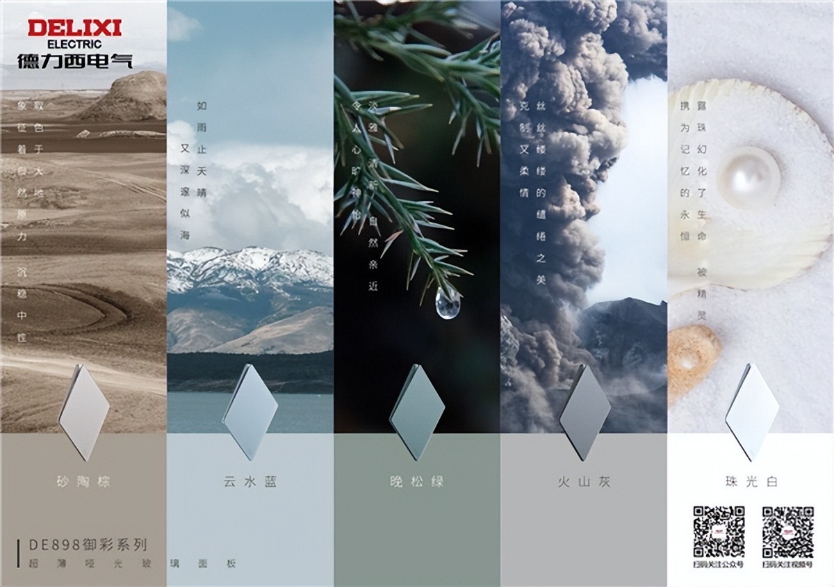 德力西开关和公元开关哪个好,飞雕开关和德力西开关哪个好