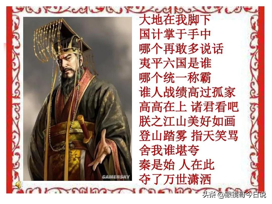 秦始皇是暴君还是千古一帝，是罪人还是伟人，啊？原来如此！