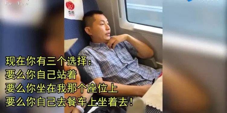 男子买硬座进卧铺教训乘务员,男子占卧铺反教育乘务员后续