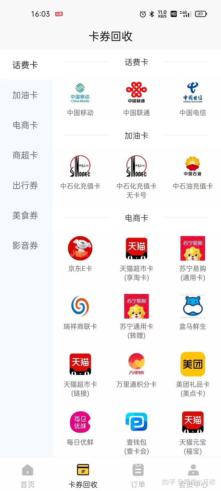 昆仑加油卡定额卡怎么回收,长沙昆仑加油卡回收