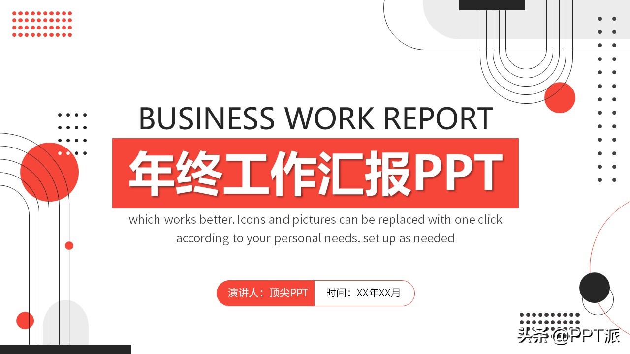 2023年工作汇报ppt结尾封面图片,2023年个人工作总结ppt模板下载