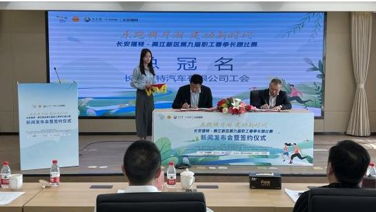 两江新区跑步比赛,两江新区职工长跑比赛