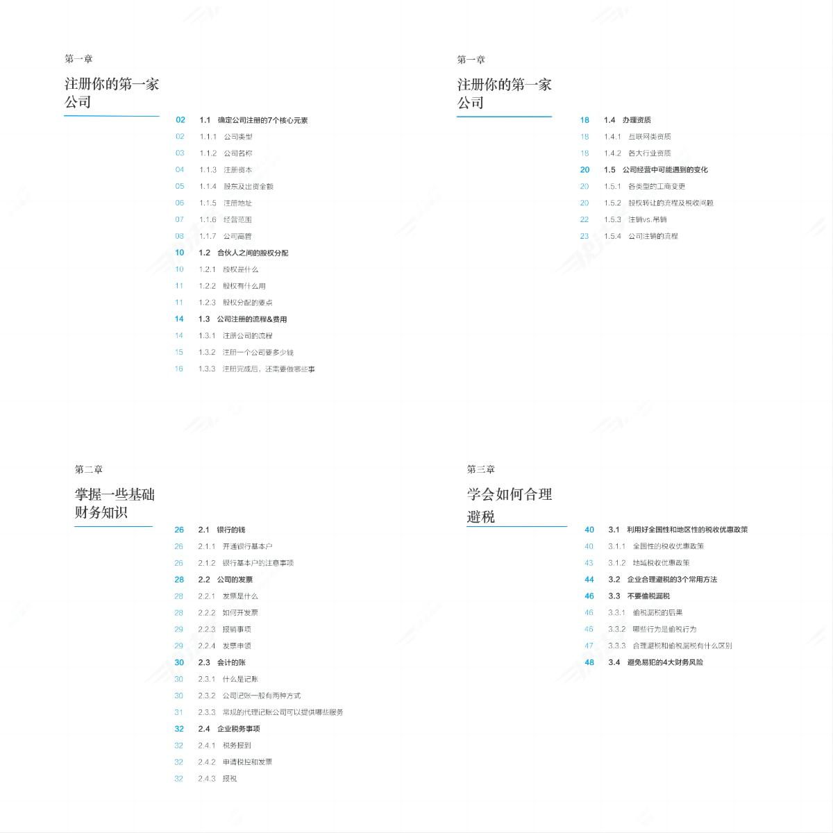 在北京注册公司可以买房吗,在北京注册一家公司需要多少钱