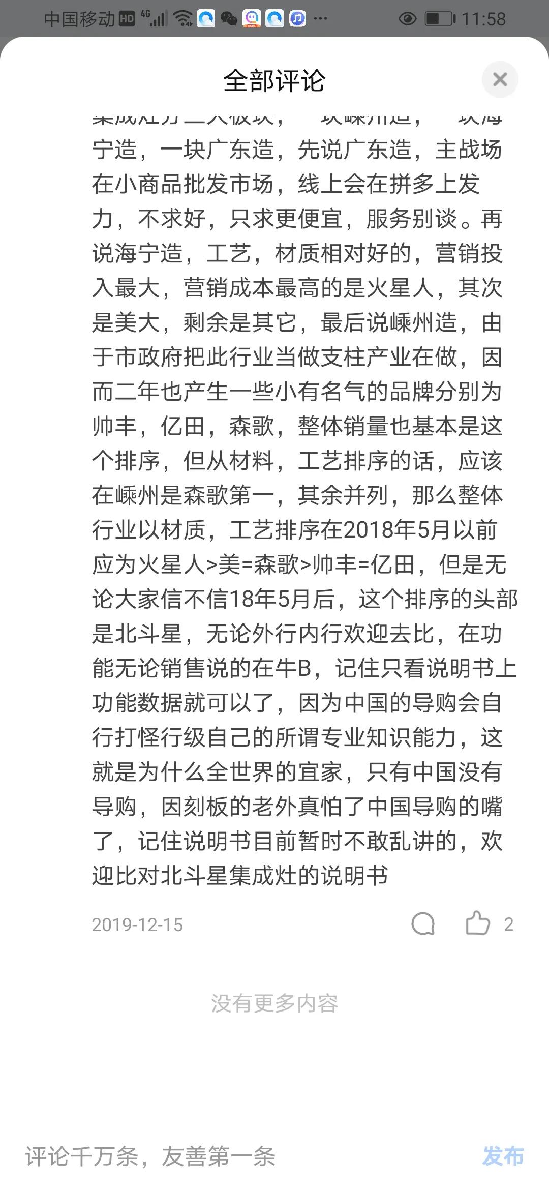 美大集成灶更新,美大集成灶发展史