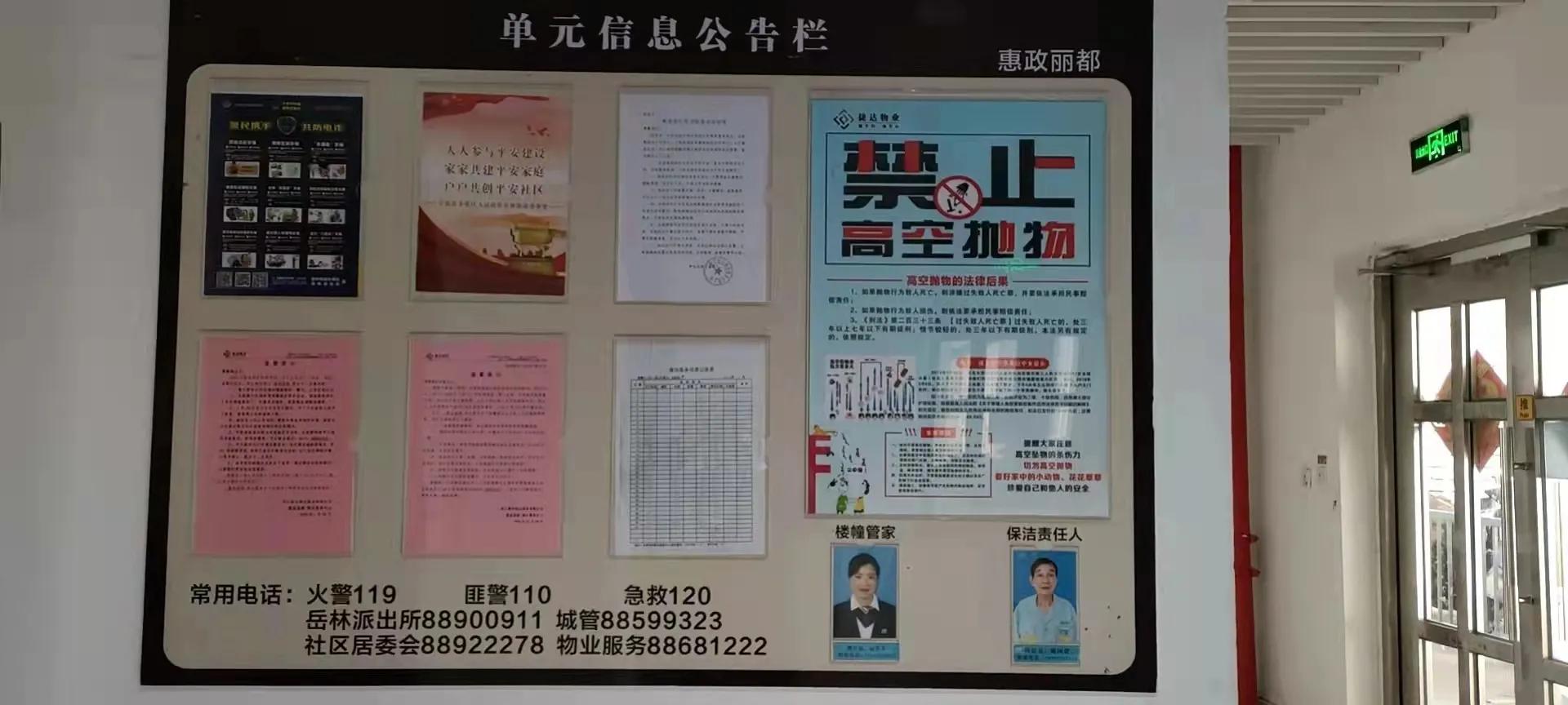 物业服务中心三月份工作简报,捷达物业阳光家园