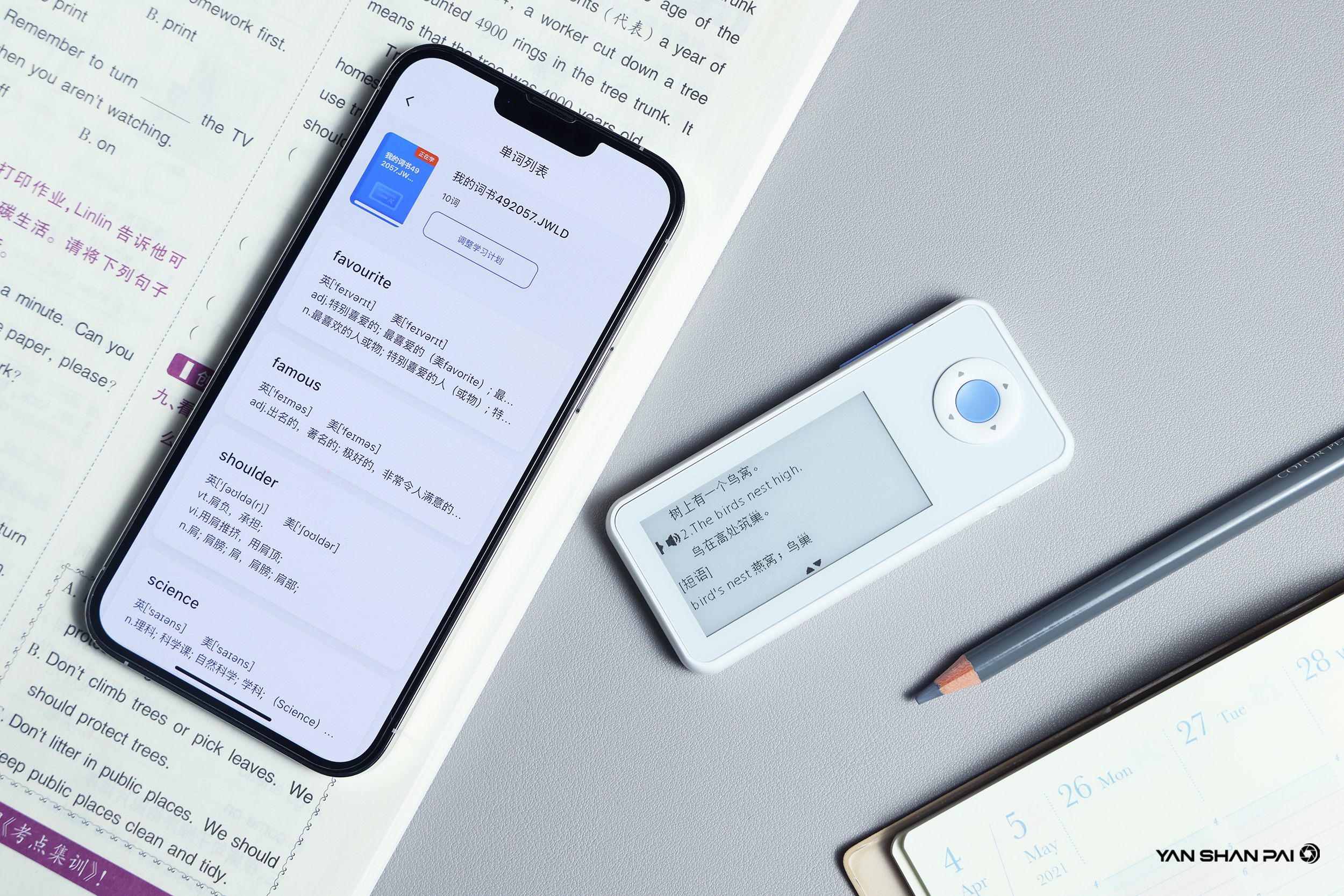 如果当年有这黑科技，何愁英语6级不过？如布AI双语单词卡K11评测