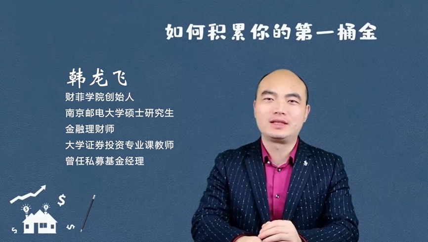 做好财务规划,做好投资能改变命运吗