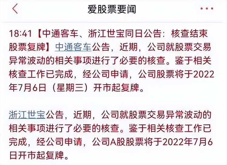 美股大跌a股哪些股票会涨,美股大跌妖股还能妖吗