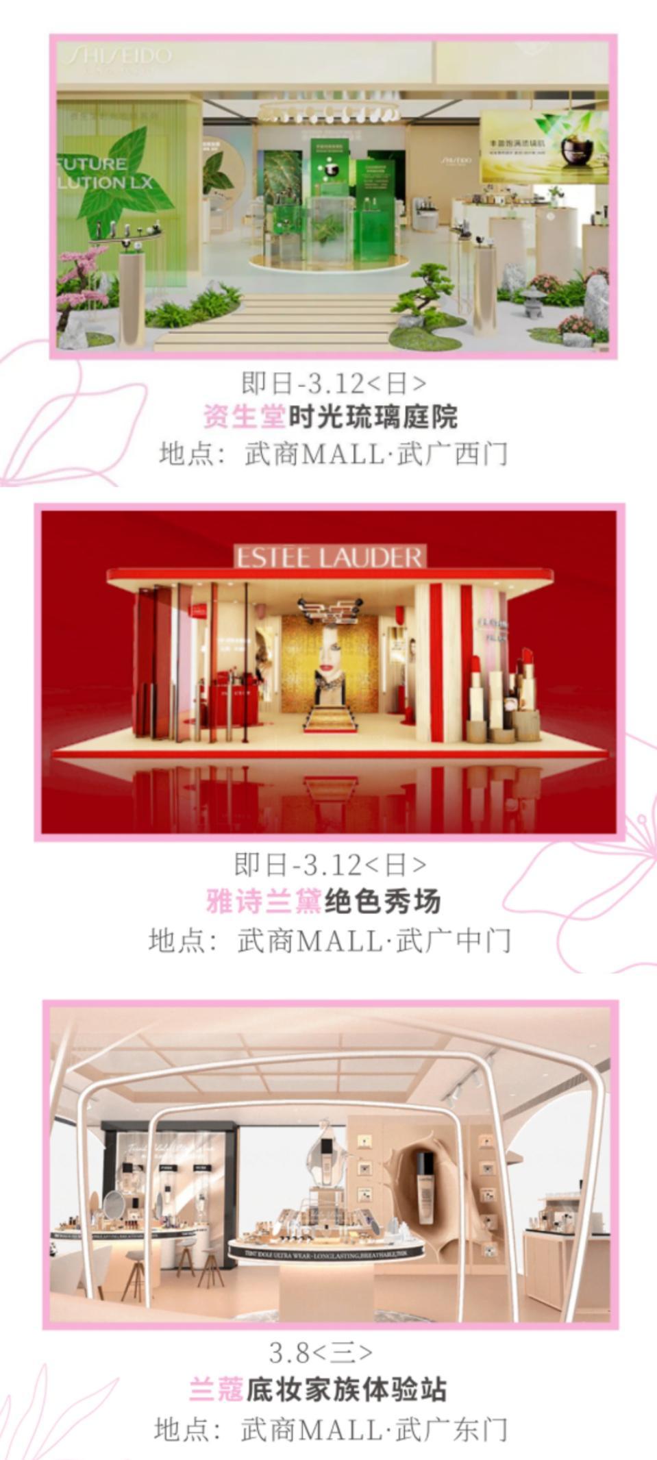 美妆大牌低至3折，线下38大促仍难“回温”？