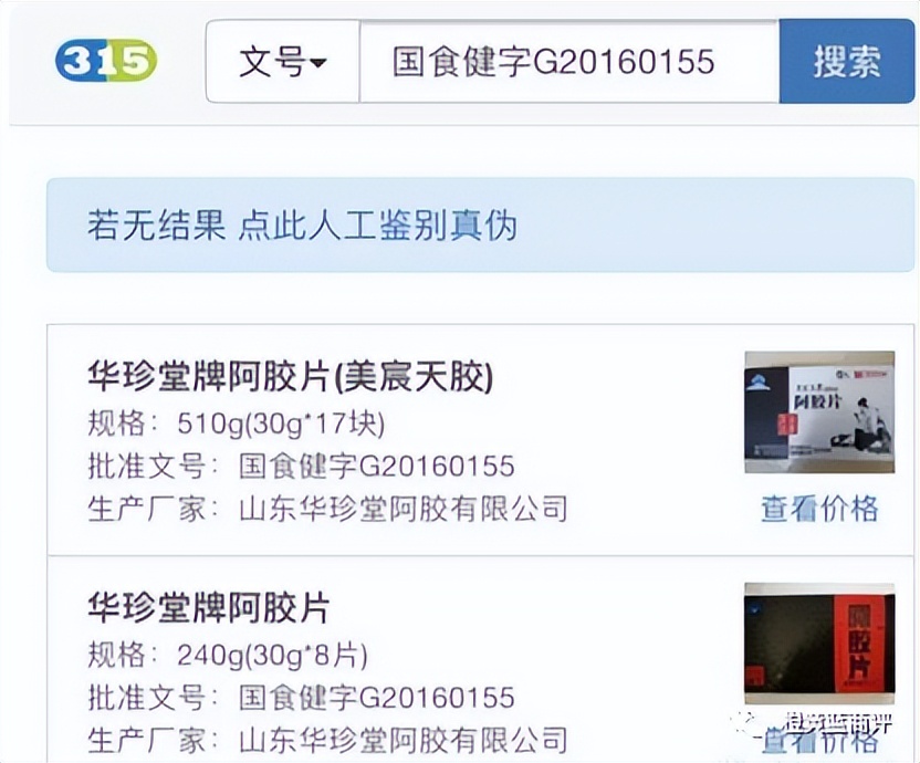 美思康宸产品怎么样,美思康宸涉嫌传销吗