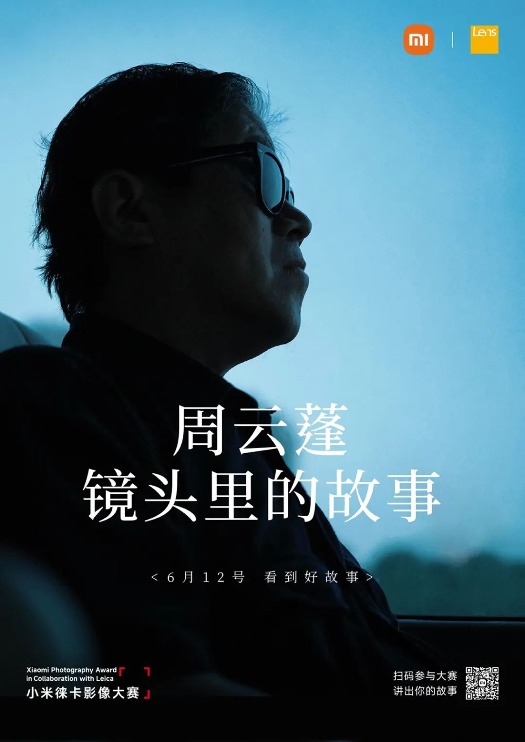 周云蓬视觉,周云蓬黑白照