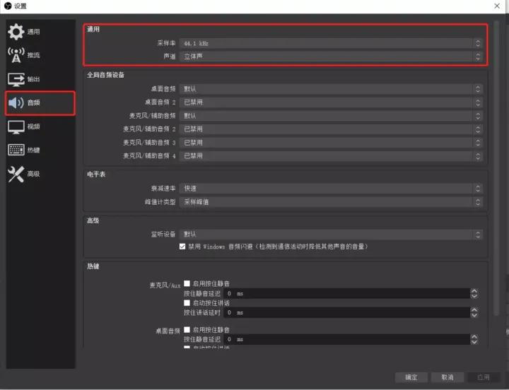 obs拉流推流直播如何操作,抖音直播obs推流教程