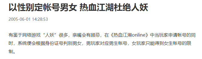 热血江湖17年,热血江湖15年前最火的3d网游