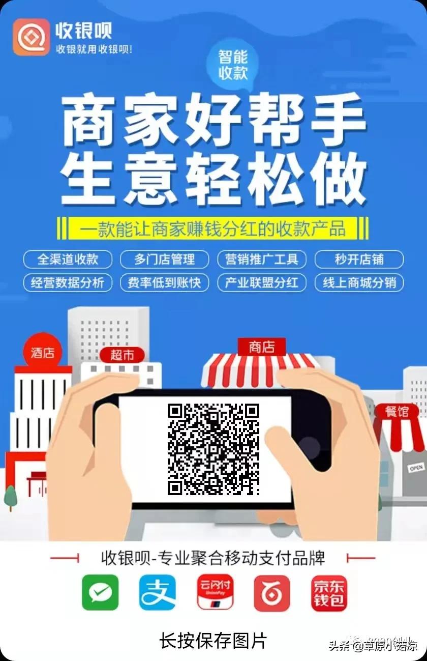 最近给商户免费办理收款码,代理商户收款码