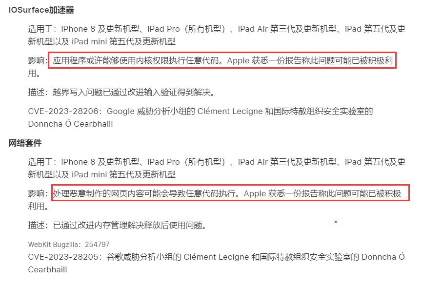 真的来啦！iOS16.4.1正式版系统，解决两个问题