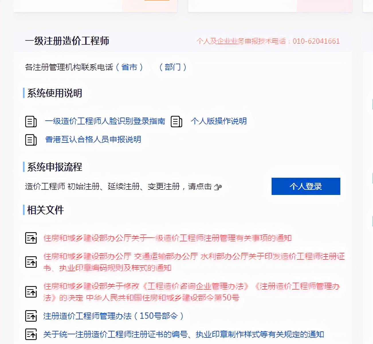 造价咨询资质取消后的后续政策,造价资质取消怎么开造价咨询公司