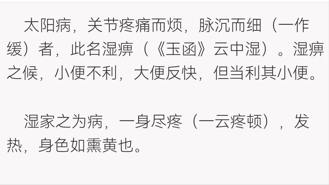 湿邪入侵怎么办,湿邪入侵