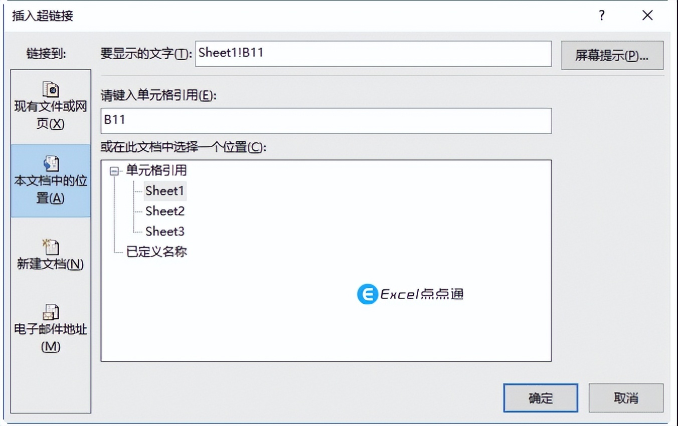 excel单元格怎么快速设置超链接,excel超链接怎么链接到具体单元格