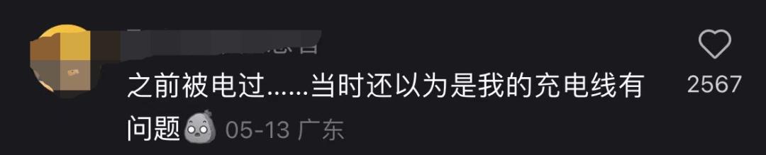 iphone漏电官方换机,iphone漏电保护