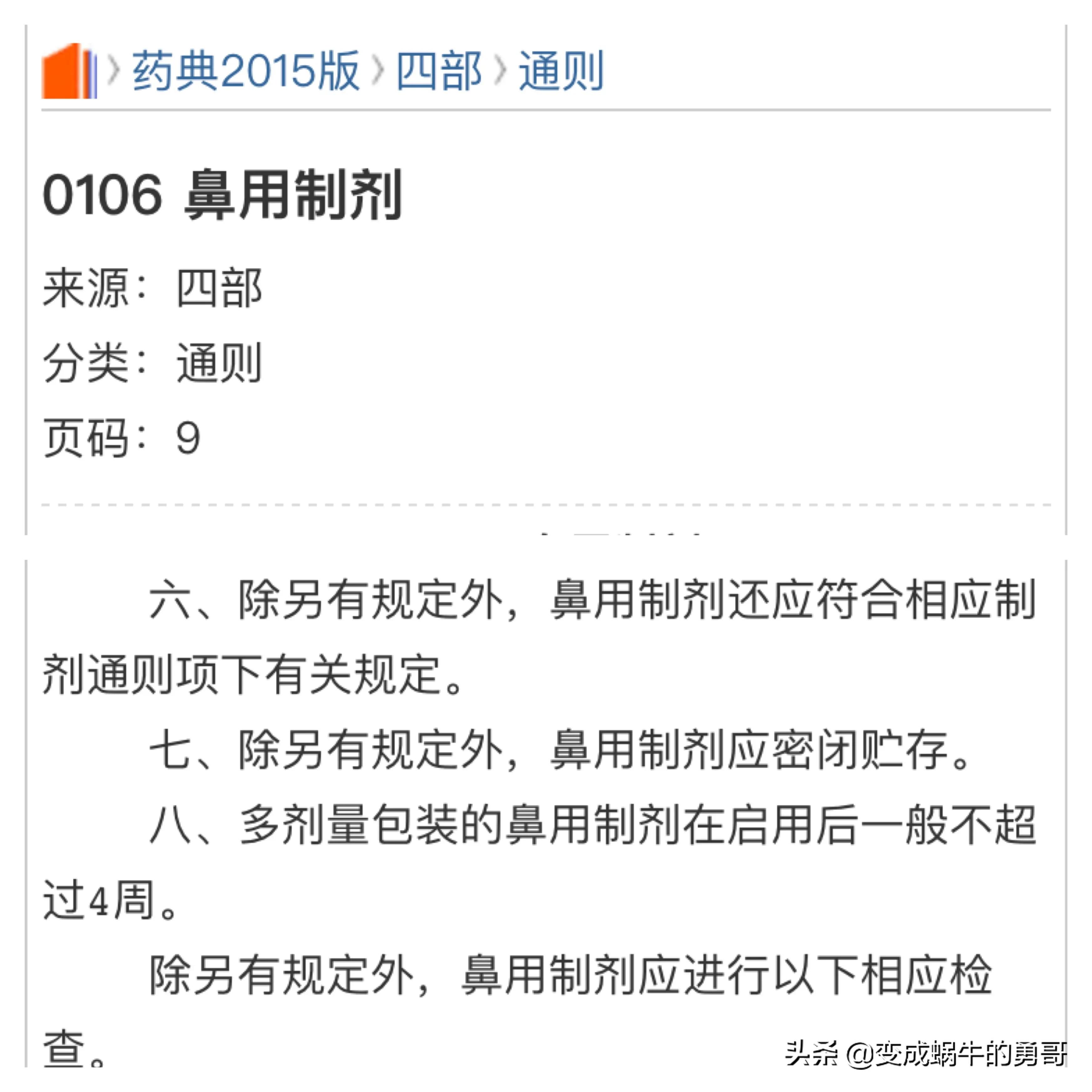 药品开封之后一般能留多久,药品开封后有效期还有多久