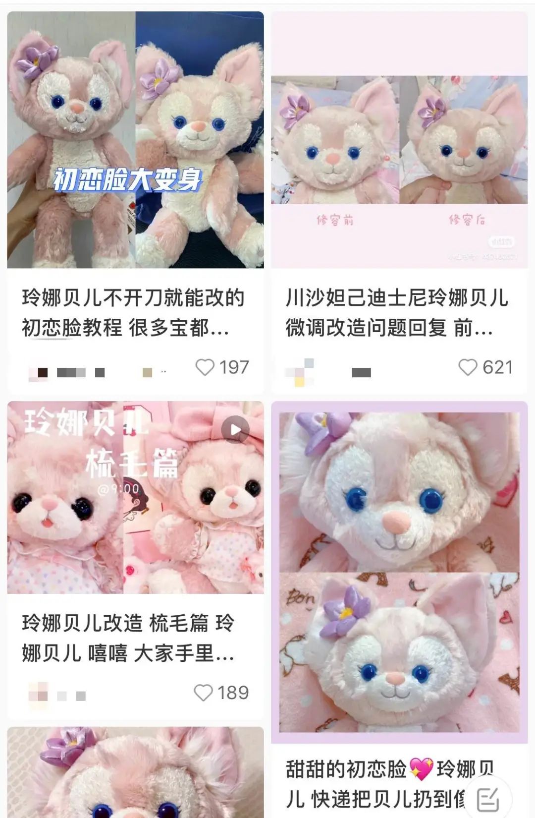 玲娜贝儿的来历简介,玲娜贝儿出圈名场面