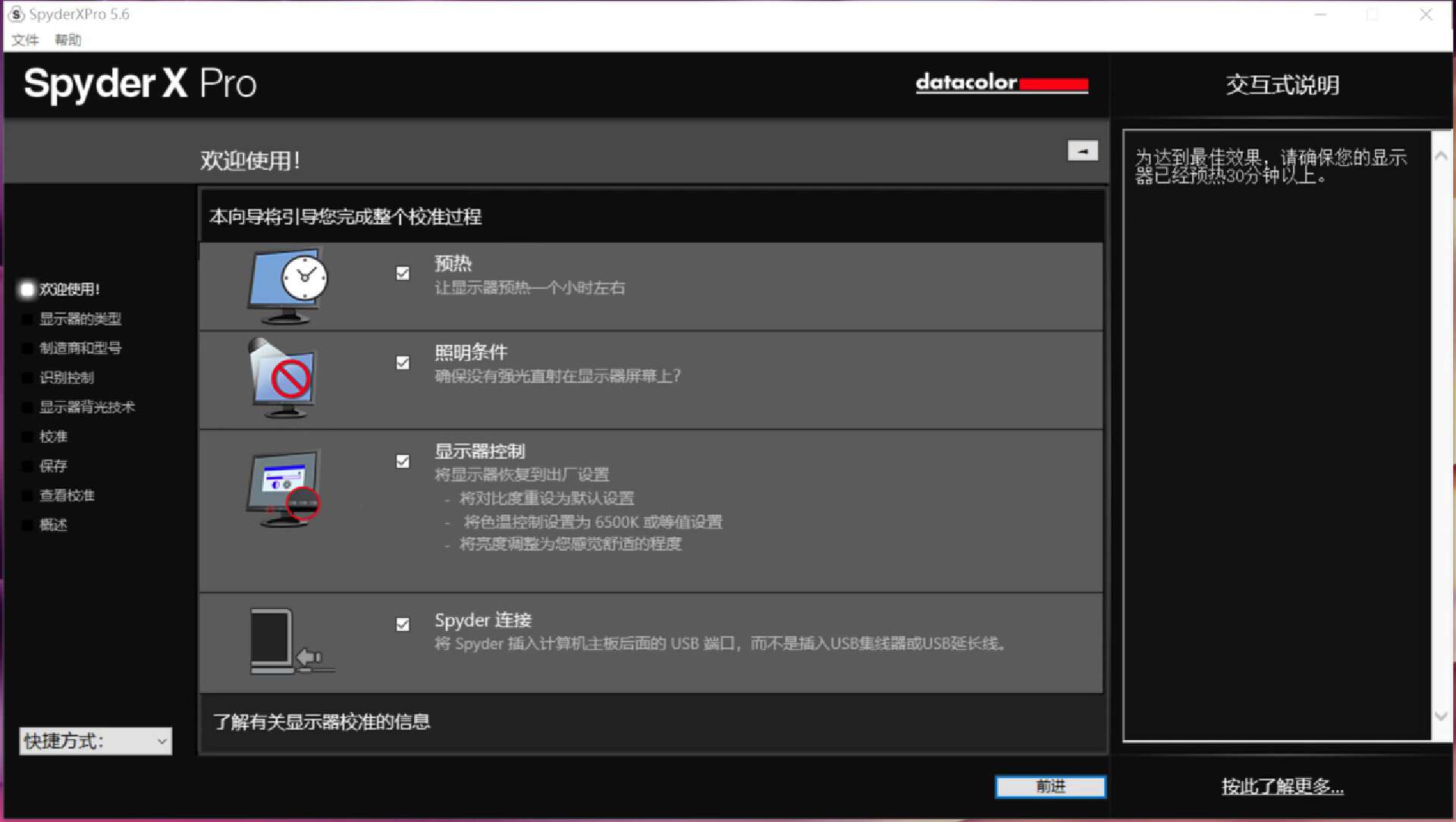 显示器颜色校色器,用红蜘蛛校色仪给显示器进行校色
