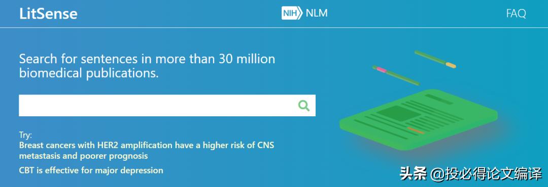 PubMed检索史诗级加强，这两个超神网站一定要学会