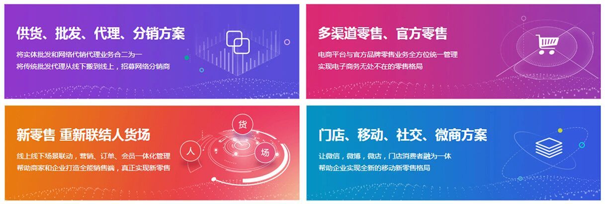 微商电商系统,新零售微商宝