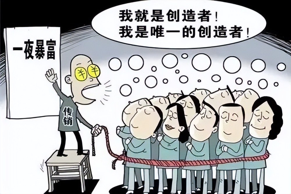 千万别碰！否则血本无归，还连累亲友！