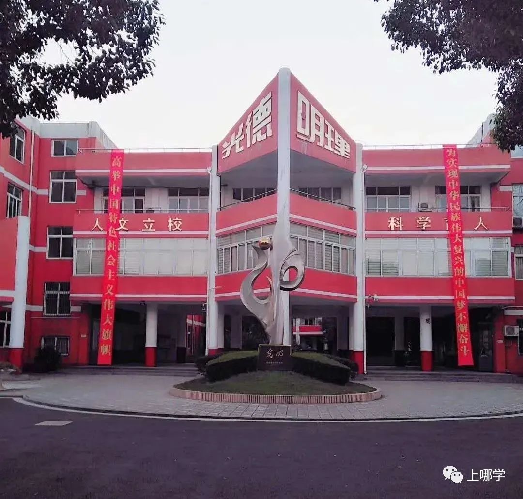 上实西校招聘,上实学校最新通知