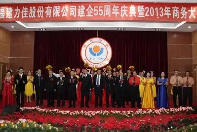 福建龙溪力佳动力股份有限公司,福建力佳有限公司