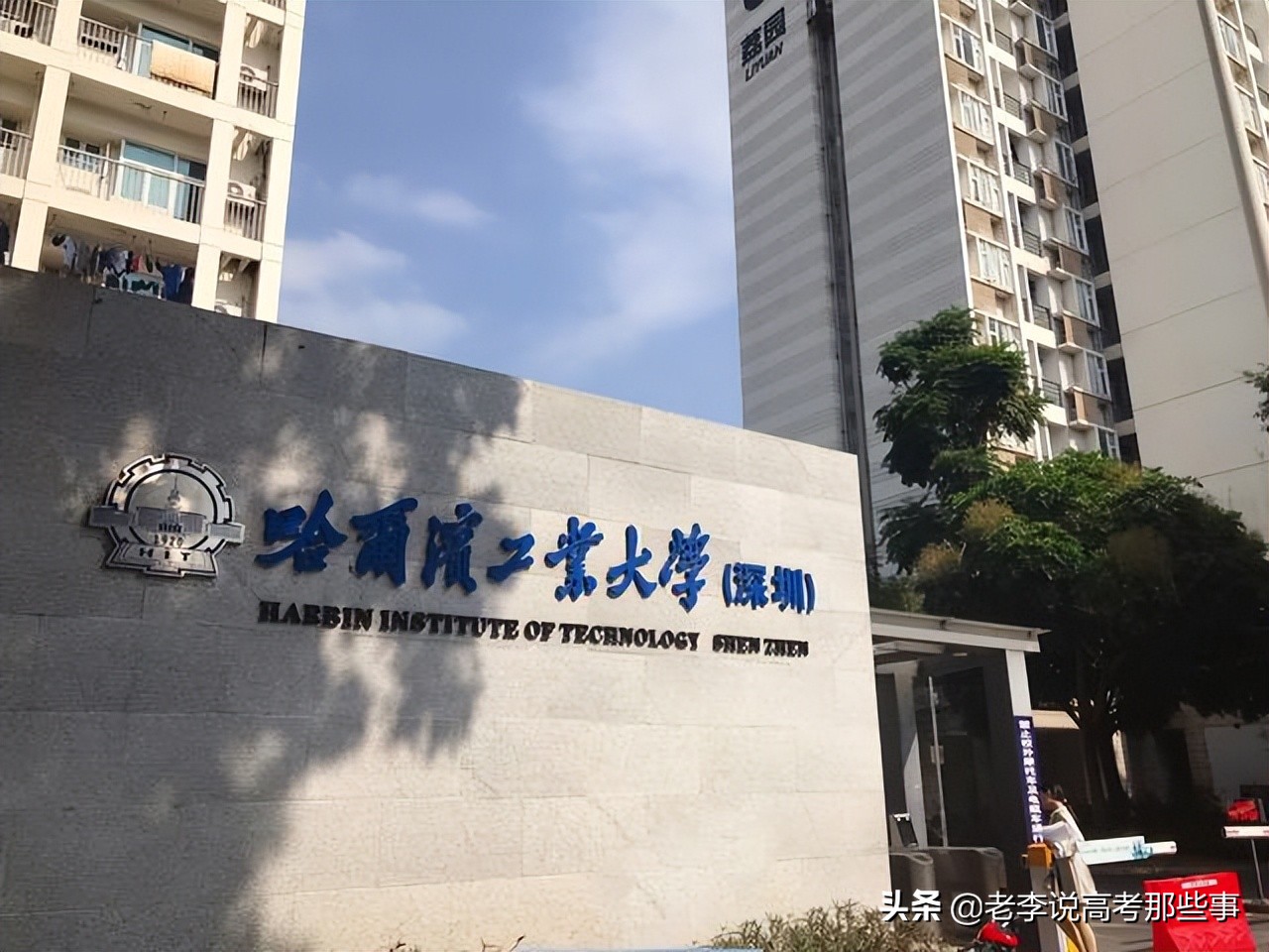 哈尔滨工业大学,深圳2021届就业质量报告