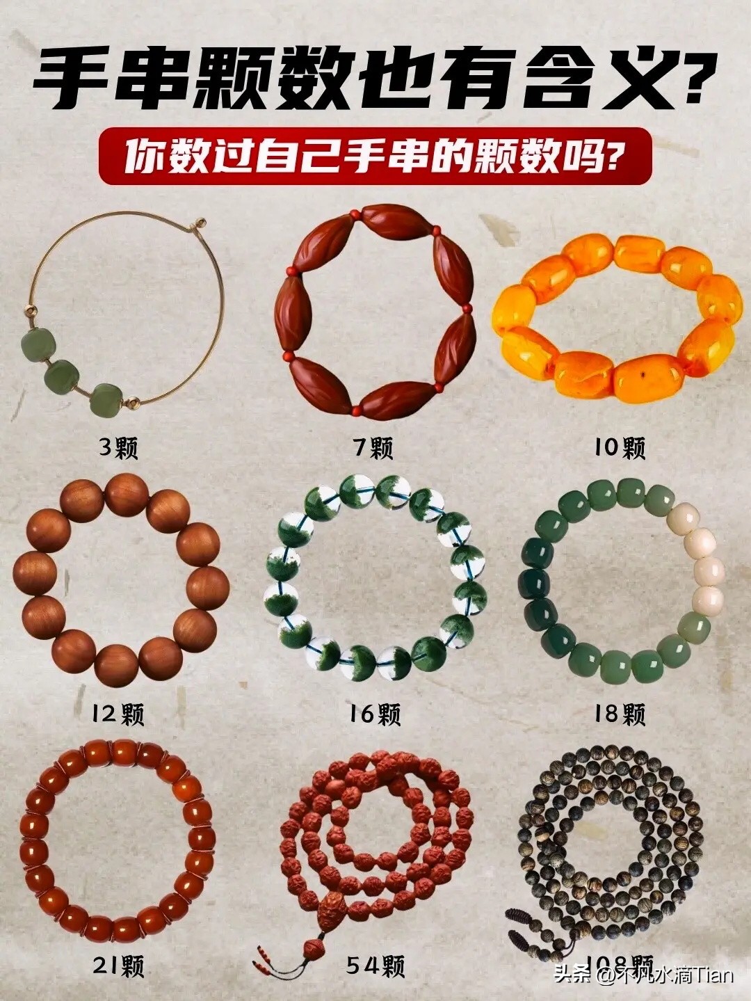 雍和宫香灰琉璃手串代表什么寓意,一串手串多少颗有讲究吗