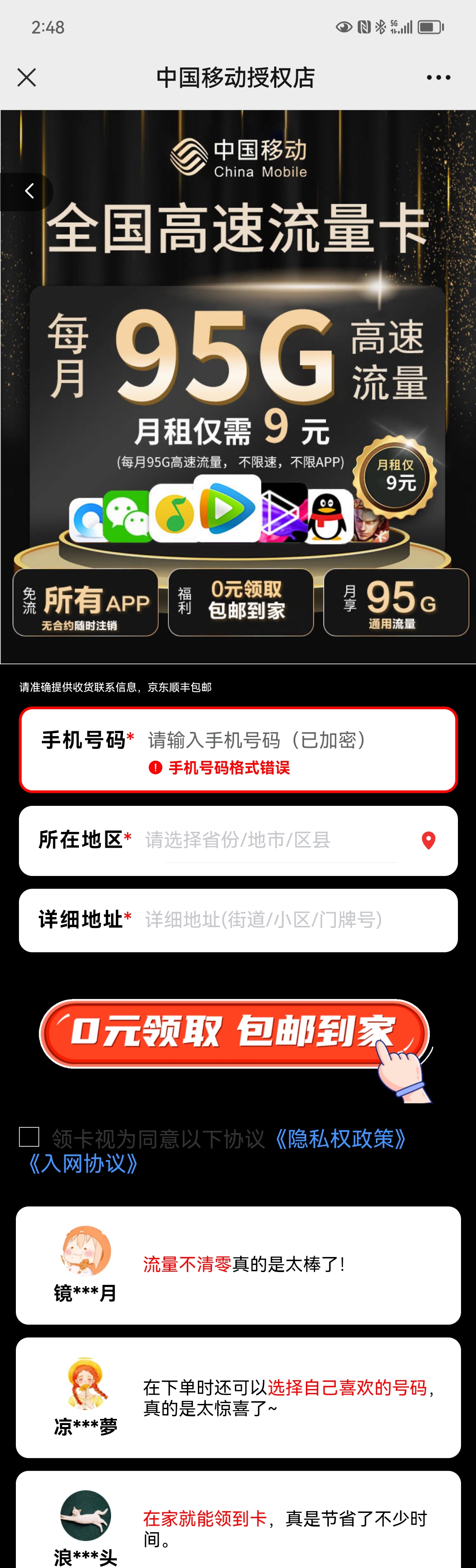 网上买的卡运营商承认吗,网上买的卡运营商有信息吗