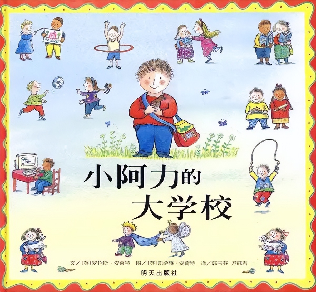 如何正确对待孩子的入园焦虑,家长需提前做哪些准备