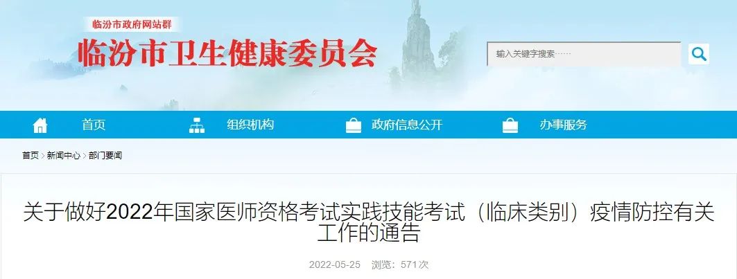 医师技能考试流程及注意事项,执业医师技能考试第三站怎么考