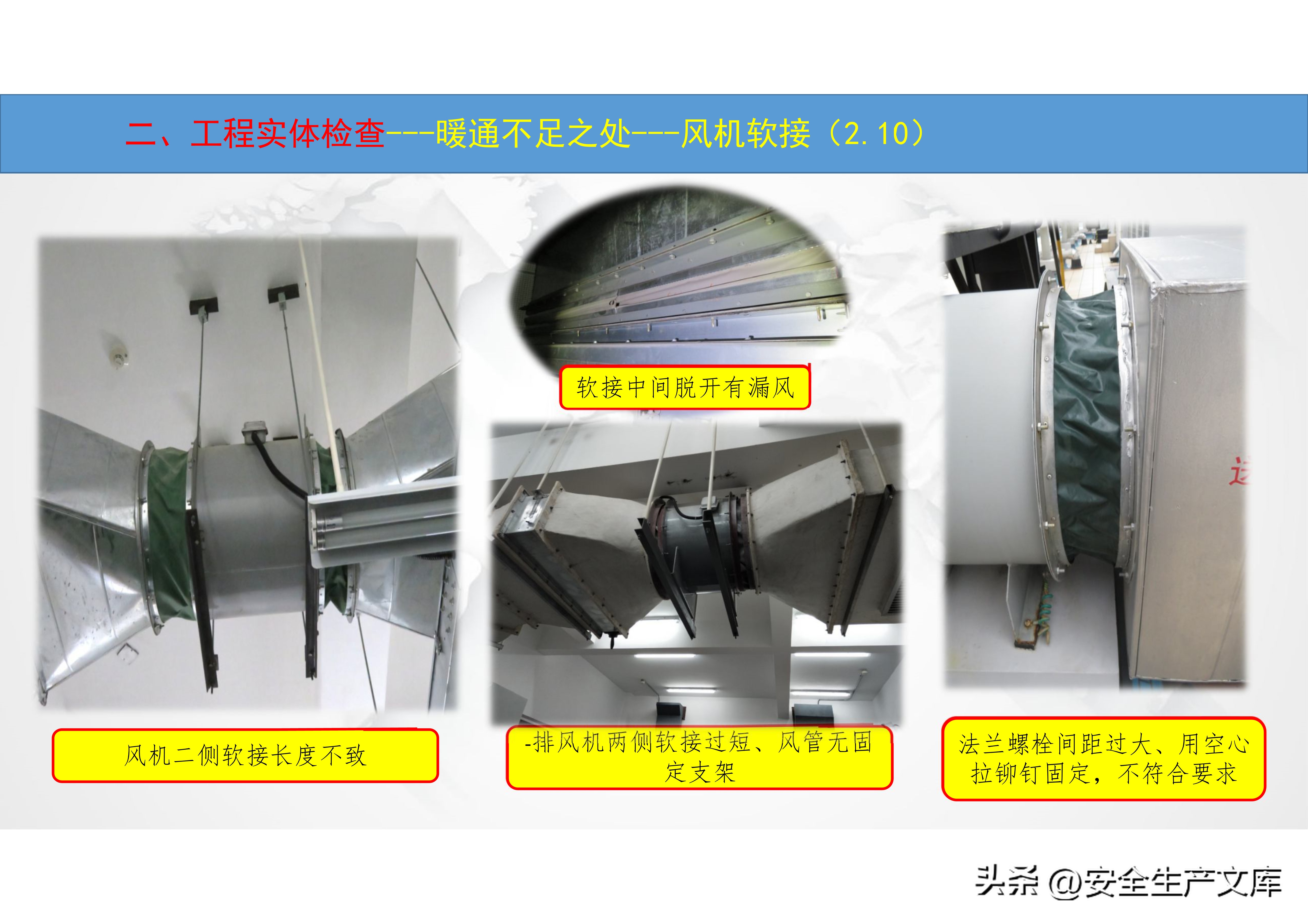 消防管道和暖通管道区别,消防暖通工程